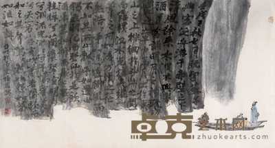 亚明 赤壁图 镜心 153×82cm